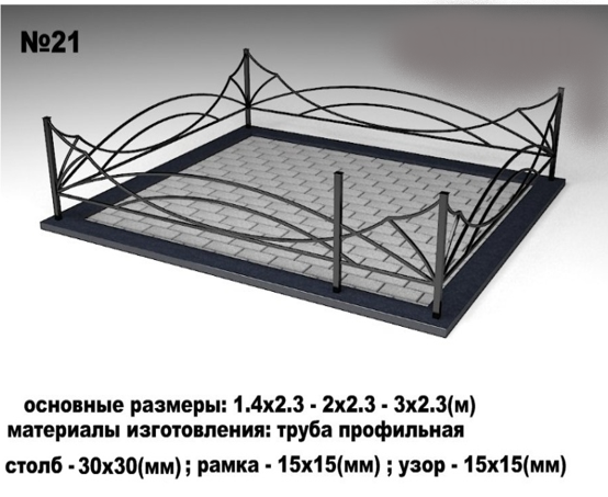 Металлическая ограда №21